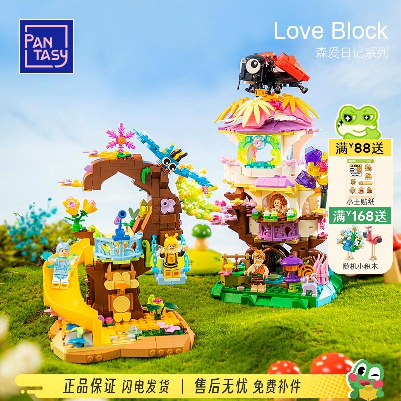 Love Diary of Forest-Forest House
